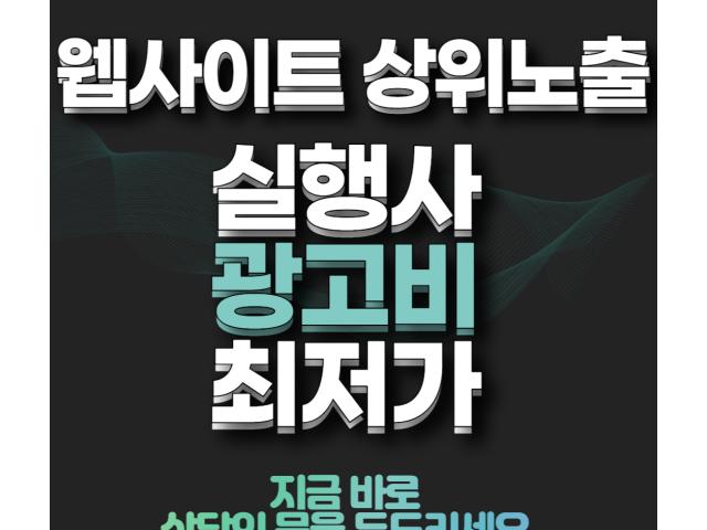 자동차운전연수 광고비 최저가
