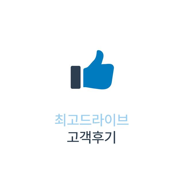 방문운전연수 후기글